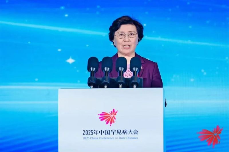 2025年中国罕见病大会在京开幕
