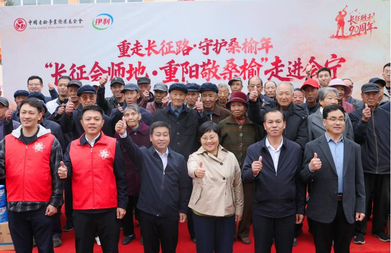 “重走长征路 守护桑榆年”公益活动走进甘肃会宁